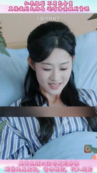 #《真假妈妈》 #红果短剧 #上红果刷剧过好年 #把长途变短剧 #你的短剧搭子 #BGM混剪