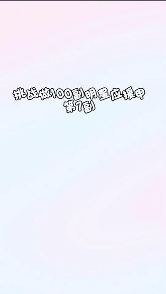 挑战做100副明星应援甲第7副-薛之谦应援甲#挑战做美甲 #薛之谦应援 #薛之谦演唱会 #手绘穿戴甲 #个性手工穿戴甲