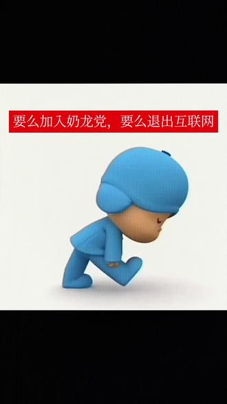 #奶龙#可爱#奶龙可爱头像#奶龙可爱表情包
