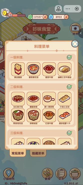 #我的休闲时光 全部菜单(含隐藏菜单)