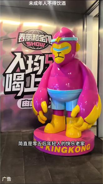 真的被我装到了!喝9拿桶装.来这个酒吧真的开了眼界#春丽和金刚 #重庆酒吧#夜生活#大学生哪有不疯的 #周末去哪儿