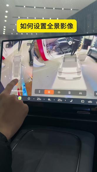 如何设置全景影像#天籁鸿蒙12万起送终身双保#天籁鸿蒙座舱12万起#东风日产插混N6上市91900元起#央企合资大电池超舒适插混#东风日产N6