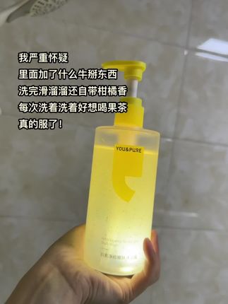 一不小心入了羽素的坑,一天洗八百遍澡🛁 #羽素 #沐浴露 #洗护分享