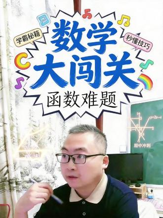 2026咸阳实验八下数学期中考试——25题 #咸阳实验中学 #八下数学 #期中考试