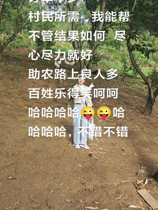 一天销了几百斤,感谢助农路上上的好心人🙏🙏🙏#优质农产品 #大山里的味道 #乡村振兴dou行动