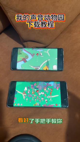 《饺子爱玩》我的声音动物园安装教程,myviocezoo下载教程#myviocezoo #我的声音动物园 #myviocezoo怎么下载 #我的声音动物园怎么下载 My voice zoo游戏
