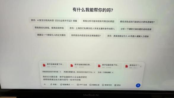 正确借助豆包+织网,快速整出一篇完整的论文初稿 #毕业季 #毕业论文 #大学生 #论文 #论文写作工具