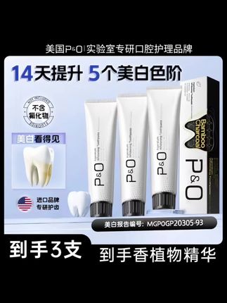 美国RO备长炭清新口气 进口牙膏 亮白 薄荷 套装 牙膏 不 美国RO备长炭清新口气 进口牙膏 亮白 薄荷 套装 牙膏 不含氟 z#求官方把作品推荐出去 #个人原创 #记录我的足迹 @DOU+好生意 @DOU+上热门 @抖音能量站