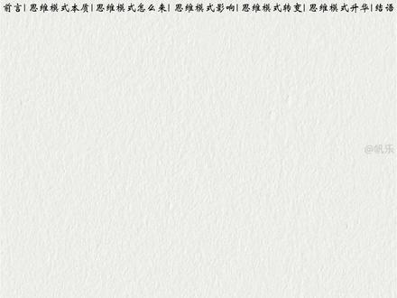 30分钟读透一本书,今天我们解读《终身成长》#读书成长 #终身成长