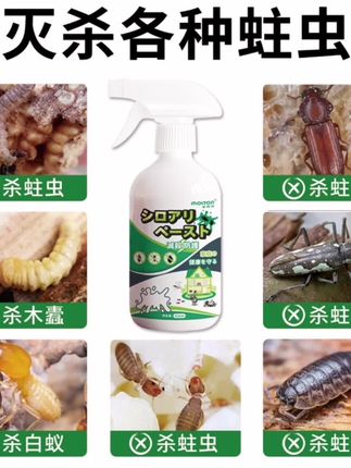 白蚁防治专用药专治白蚁药全窝端灭杀飞蚁蚂蚁的药家用室内杀虫剂