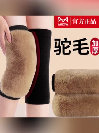 猫人驼毛绒护膝盖套保暖老腿寒男女士关节老年人秋冬防寒加绒加厚#好物推荐🔥