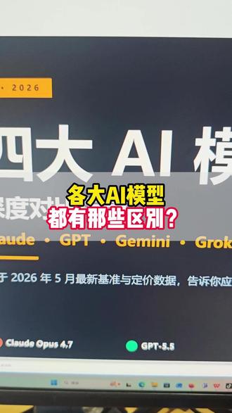 使用claude,做PPT海报#人工智能 #claude #PPT #海报 #做图