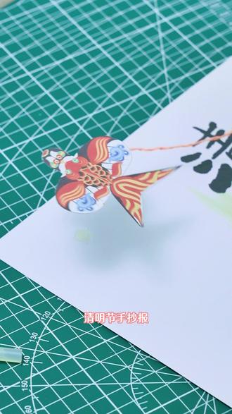 “清明节”主题手抄报!这个真的简单易学! #清明节 #手抄报 #清明节手抄报 #手抄报教学 #亲子手工