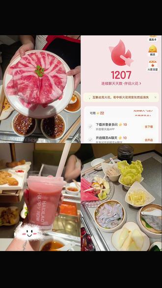 人 请一直幸福❤️
和我的榜一火花搭子领了个免费的肥牛蛋糕🎂#火花搭子 #海底捞肥牛蛋糕 #闺蜜
