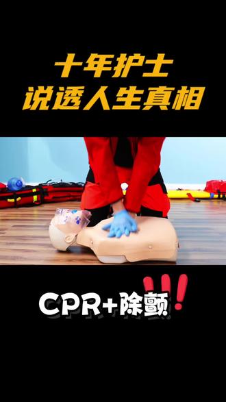#创作者中心 #创作灵感 十年护士 说透人生真相…