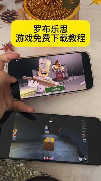 《安民宝库》罗布乐思游戏免费下载教程#罗布乐思 #罗布乐思国际服 #罗布乐思怎么下载 #罗布乐思下载教程