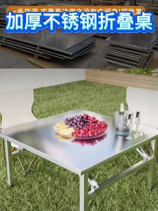 #加厚不锈钢折叠桌#家用户外烧烤摆摊便携餐桌#折叠桌子#结实耐用