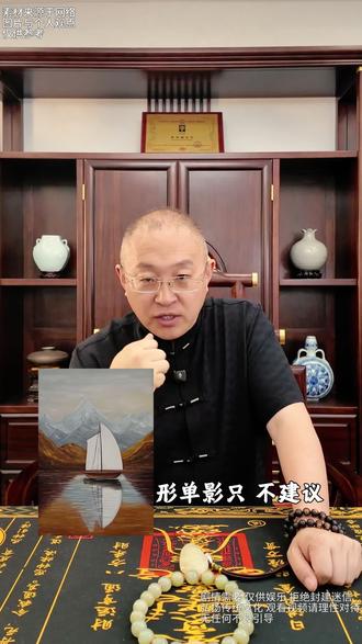 上期评论区的部分解答 #挂画 #国学文化