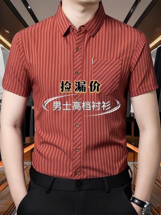 老爷车夏季新款男士翻领冰丝衬衫简直绝了✨!韩版设计超显气质,翻领一穿立马拿捏利落感。冰丝面料上身瞬间降温,闷热夏天也能清清爽爽~宽松版型不挑身材,大码男生也能穿出时尚感,遮肉显瘦一绝!不管是搭配休闲裤还是牛仔裤,日常通勤、约会逛街都超合适💯。细节满满,走线工整,质感高级。这个夏天,让它承包你的帅气!快冲!#男士衬衫 #夏季穿搭 #韩版时尚 #品质男装 #好物推荐🔥