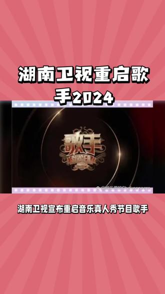 #上热门 #娱乐评论大赏 #娱乐圈 #歌手2024 #歌手2024要来了 @张韶涵