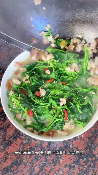 没想到桑叶竟然这么好吃#上汤桑叶#春天的味道