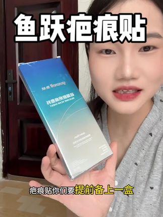 我的伤口之所以恢复的这么好 多亏了大白给我推荐的这款疤痕贴 如果你也打算剖腹产 这个疤痕贴真的强烈推荐#剖腹产疤痕 #剖腹产疤痕贴 #强烈推荐
