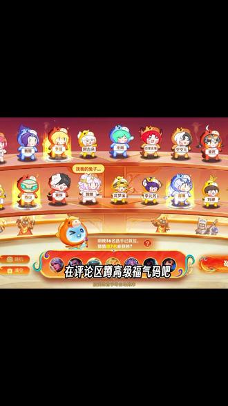 王者高级福气码! #王者 #taptap发现好游戏