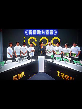 与鲨鱼的较量最终Whys成功拿下胜利! #Whys #王浩宇 @王浩宇Whys