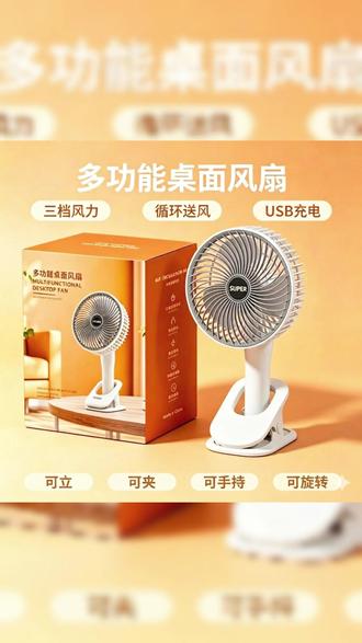 USB手持夹子风扇充电多功能静音无线折叠风扇 #便携式折叠风扇 #小风扇 #方便又实用 #折叠风扇 #电风扇
