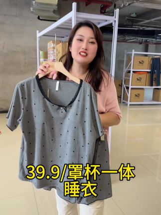 罩杯一体家居服#好物推荐🔥 #加肥加大有弹力 #家居服 #睡衣外穿 #超便宜超划算