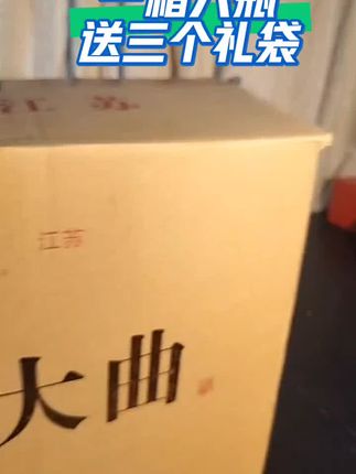 江苏洋河绵柔大曲一箱六瓶,还送三个礼袋,自饮送礼刚刚好#酒水#白酒#酒文化#超便宜超划算 #中秋礼品