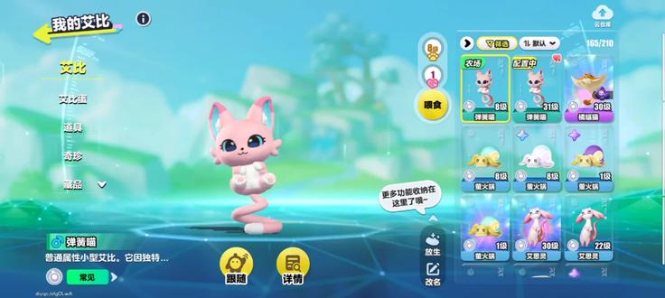 普通系,艾思灵。下期介绍什么?