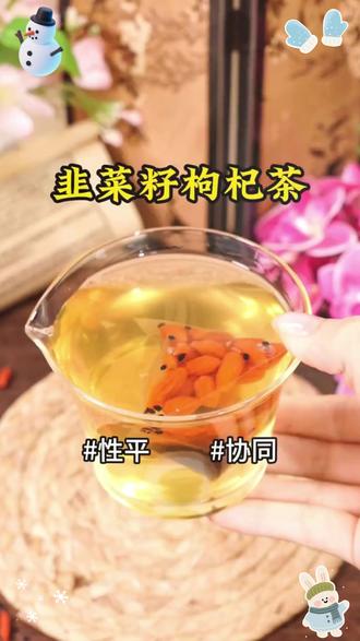 男同志别再只喝白开水啦!这对养生老搭档太懂日常调理~ 独立茶包一冲即饮,办公室久坐、居家放松都能喝,全家共享的温和滋养,每天一杯润身心!#养生茶包 #日常滋补 #韭菜籽枸杞茶 #男人必备