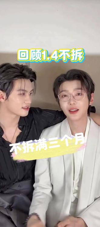 不拆满三个月|从并肩到一路繁花,回看依旧感慨#云旗 #郝熠然#云熠星河#双向奔赴#不拆