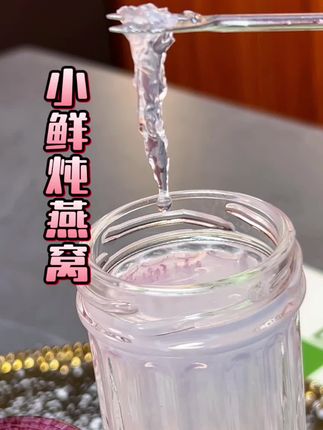 #小仙炖蒸窝 #即食燕窝 #女生必备