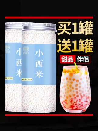 #夏天必备的防晒好物推荐 #西米露 #自做甜品 轻松在家就能搞定✌