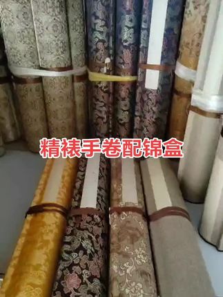 精裱手卷配锦盒#高端大气上档次 #你想要的我都有