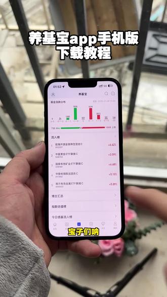 《大团的梦》养鸡宝app下载,养鸡宝app怎么下载,养基宝app怎么使用#养鸡宝app下载 #养鸡宝app下载入口