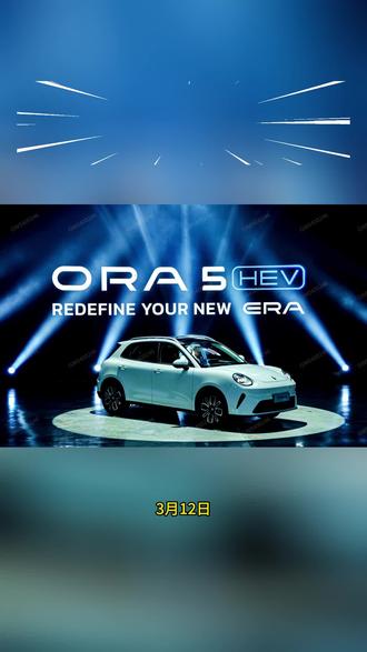 长城欧拉5泰国亮相!不再只玩纯电全球年轻人疯抢的“多面手”来了#长城欧拉5 #以热爱赴全球 #长城欧拉5全球年轻人的风格座驾