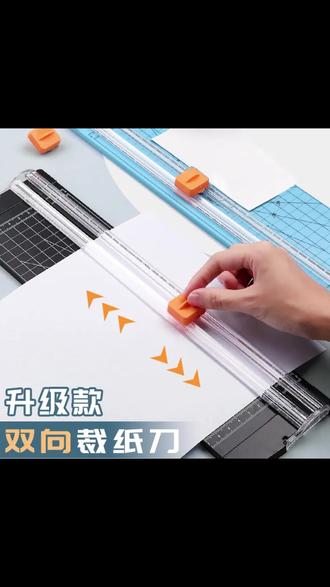 幸福 A4纸手工裁纸器DIY手工A3小型迷你裁纸器 切纸刀裁纸刀手工 #裁纸刀 #小楷 #练字 #书法工具 #文房好物