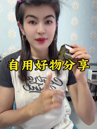 #好物推荐🔥 #好东西一起分享 #自用好物分享