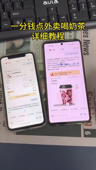 《优惠来了》下载千问领奶茶教程 下载千问app1分钱喝奶茶#千问 #薅羊毛#一分钱喝奶茶 #千问点外卖千问25元免单卡 #0元点外卖