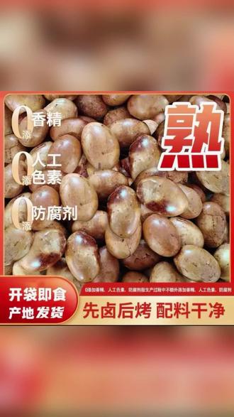 【到手十枚】五香爆皮烤雁鹅蛋起沙清入味90k开袋即食AT #黄金蛋美食 #美味黄金蛋 #烤鹅蛋 #鹅蛋 #妈呀太香了