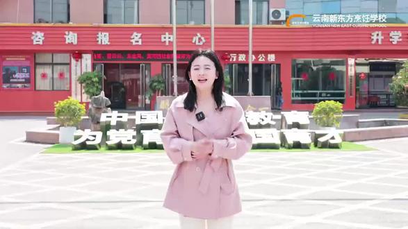 @云南新东方烹饪学校