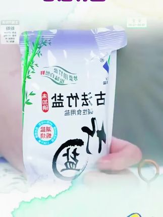 【颂康制盐】古法竹盐200g*3袋未加碘食用盐湖盐高温煅烧