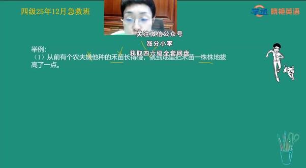 爷爷这个仁义 感动哭#知识分享 #四级 #刘晓艳