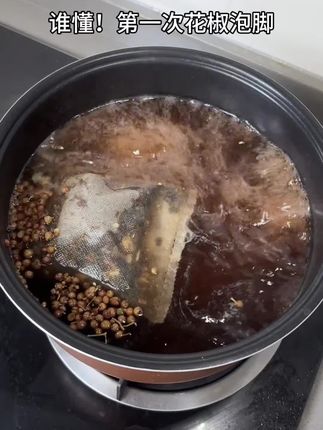 瞬间对花椒起了最大的敬意.#泡脚#花椒