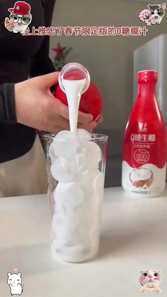 轻上 大瓶椰汁0糖生椰特别添加胶原蛋白肽椰子汁0添加蔗糖营养 过年带回家…被我妈夸到了家族群#大瓶椰汁 轻上