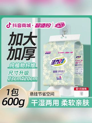 全新超厚大规格洗脸巾 加量加重不加价 #活力28超厚洗脸巾