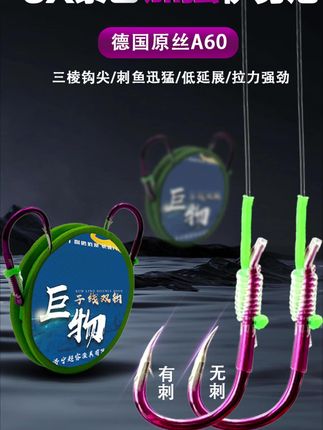 #巨物子线双钩#子线双钩#鱼钩